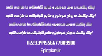 دانلود رایگان فونت اقلام فارسی