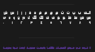 حروف فونت اقلام فارسی