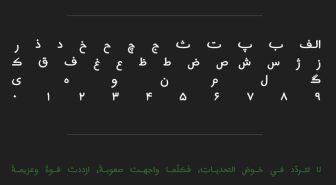 حروف فونت هارماتان