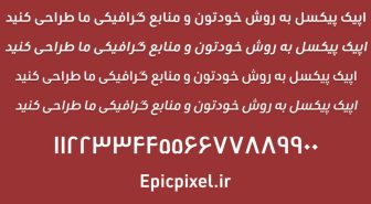 دانلود فونت اپیک ادین