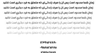 وزن های فارسی فونت ادین