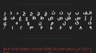 حروف فونت ادین فارسی