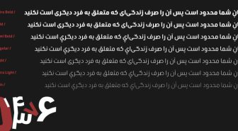وزن های مختلف فونت فارسی ادین