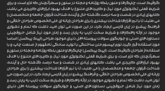 پیش نمایش فونت فونیکس