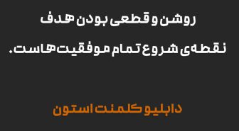 جمله با فونت فونیکس