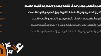 وزن های مختلف فونت فونیکس