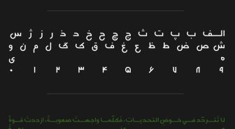 حروف فونت زیتون فارسی