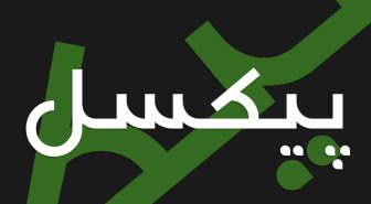 دانلود فونت زیتون فارسی