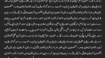 متن با فونت علوی نستعلیق