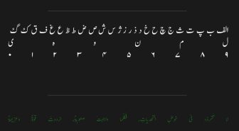 حروف فونت فارسی علوی نستعلیق خوشنویسی