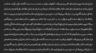 متن با فونت خوشنویسی علوی نستعلیق