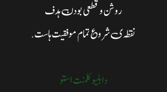 جمله با فونت علوی لاهوری