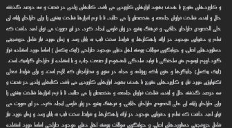 متن با فونت فارسی آریا