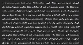 متن با فونت فارسی بیمه دانا