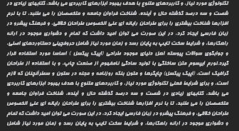 متن با فونت فارسی بیمه دانا