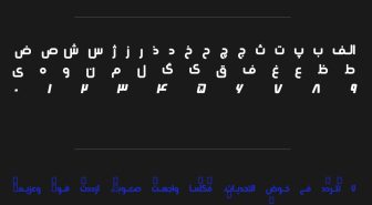 حروف فونت بیمه دانا