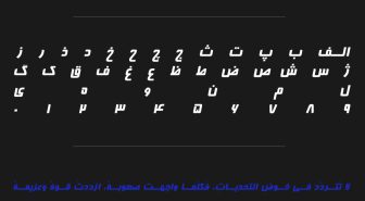 حروف فونت بیمه دانا