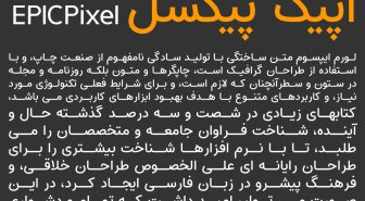 پیشنمایش فونت استعداد فارسی