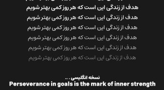 وزن های مختلف فونت فارسی استعداد