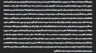 پیش نمایش فونت فودا فارسی