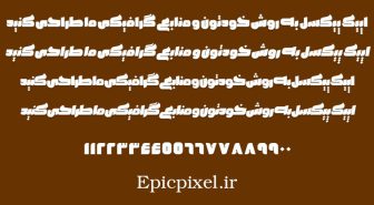 فونت فارسی فودا فارسی