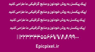 دانلود فونت غیث فارسی