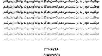 وزن های مختلف فونت غیث