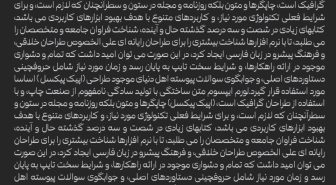 پیش نمایش فونت غیث فارسی