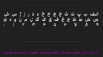 حروف فونت غیث فارسی