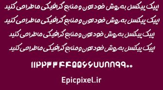 دانلود فونت فارسی غنچه