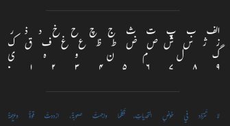 حروف فونت نستعلیق گلزار