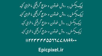 دانلود فونت گلزار