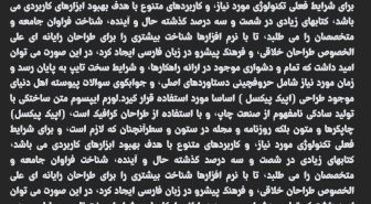 متن نوشته شده با فونت هیراد