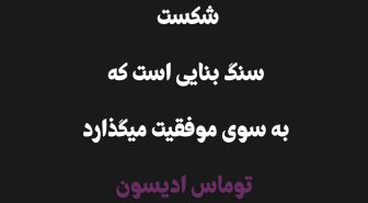 جمله با فونت هیراد فارسی