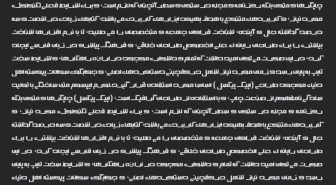 پیش نمایش فونت هوشیا