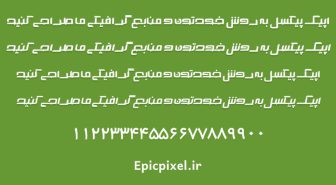 دانلود فونت هوشیا فارسی