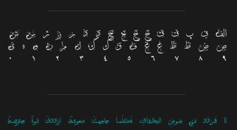 حروف فونت جاسمین فارسی