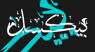 فونت رایگان جاسمین عربی فارسی