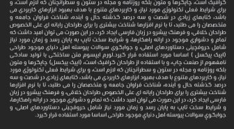 پیش نمایش فونت ادین فارسی