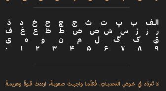 حروف فونت فارسی پلکس