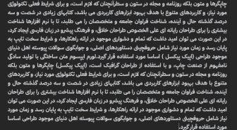 متن پیشنمایش فونت پلکس