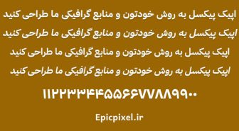 دانلود فونت پلکس فارسی