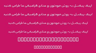 دانلود فونت خاتون 2