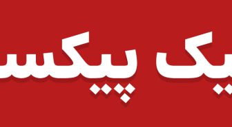 پیشنمایش فونت مارلیک فارسی