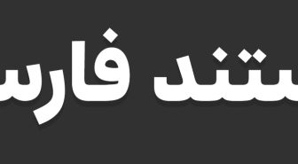 پیشنمایش فونت مارلیک فارسی