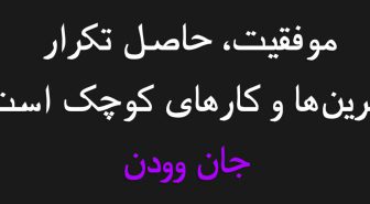 جمله با فونت سریف فارسی