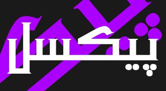 فونت سریف فارسی رایگان