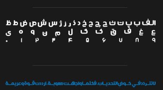 حروف فونت فارسی بالو