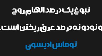 جمله با فونت بالو فارسی