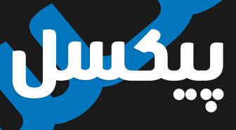 دانلود فونت بالو فارسی